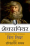 King Lear