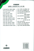 Rajpal Muhawara Kosh
