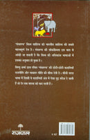 Panchatantra