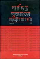 Puratattva (Vol. 40: 2010): Bulletin of the Indian Archaeological Society [Hardcover] K.N. Dikshit