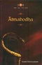 Atmabodha [Paperback] Adi Sankaracarya. Commentary by Swami Chinmayananda