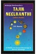 Tajik Neelkanthi [Paperback] D P Saxena