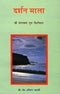 Darshan Mala (Hindi Edition) [Paperback] Shri Narayanaguru Vircita