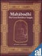 Mahabodhi; the Great Buddhist Temple [Aug 01, 1998] Cunningham, Alexander Cunningham, Alexander