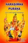 Narsimha Purana by K.L. Joshi (2005-10-15) [Hardcover] K.L. Joshi