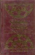 Brahm Vidya ; Knowledge of the Divine [Hardcover] [Jan 01, 1986] Ujval Sagar Suri Ujval Sagar Suri