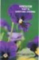 Hinduism that is Sanatana Dharma [Paperback] Swami Nityananda