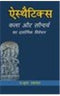 Aesthetics: Kala aur Saundaryaka Darshanik Vivecana (Hindi Edition) [Hardcover] Manjula Saxena