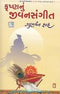 Krushna Nu Jivansangit [Paperback] Gunvant Shah