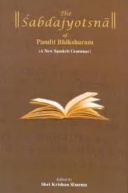 Sabdajyotsna [Hardcover] Krishan Sharma