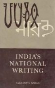 India's National Writing [Hardcover] Saraswati Saran