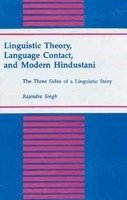 The Psychic Knot. Search for Tolerance in Indian English Fiction. Sell-Series in English Language & Literature - 42 [Hardcover] Rajendra Singh