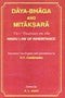 Dayabhaga and Mitaksara Colebrooke, H.T.