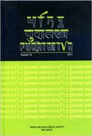 Puratattva (Vol. 43: 2013): Bulletin of the Indian Archaeological Society [Hardcover] K.N. Dikshit