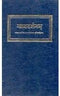 Nyayadarsanam of Gotma [Hardcover] Nyaya Tarkatiritha