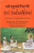 Sri Subodhini: Commentary on Srimad Bhagavata Purana (Vol. 16) [Hardcover] Mahaprabhu Shri Vallabhacharya