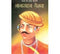 Bharat Ke Amar Senani Nana Sahab Peshwa [Paperback]