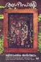 agnisakshi [Paperback]