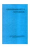 Krishnamurtis Notebook [Paperback]