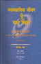 Ups and Downs in Career (Hindi Edition) [Paperback] K. N. Rao and Girish Chandra Joshi