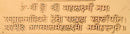 Shri Maha Lakshmi Yantra