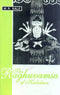 The Raghuvamsa of Kalidasa