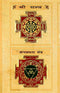 Shree Sampurn Kubera Yantra