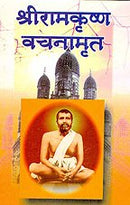 Sri Ramakrishna Vachanamrit - Set of 2 Volumes (HINDI) [Hardcover] Sri Ramakrishna