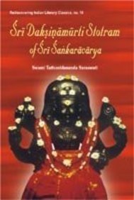 Sri Daksinamurti Strotram of Sri Sankaracharya: With the Commentary Tattvaprakasika [Paperback] Swami Tattvavidananda Saraswati