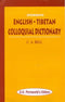 Students English-Tibetan Colloquial Dictionary [Hardcover] C.A. Bell