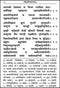 Shri Durga Saptashati (Sanskrit Text with Hindi Translation)