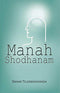 Manah Shodhanam [Unknown Binding] Swami Tejomayananda
