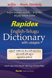 Rapidex English-Telgu Dictionary (Telugu Edition) [Paperback] Pustak Mahal Editorial Board