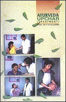 Ayurveda Upachar (Treatment) (Indian medical science series) [Paperback] Professor Dr. P.H. Kulkarni