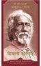 Kaivalya dharshanam [Paperback] Sri Sri Yukteswar Giri
