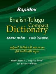 Rapidex English-Telgu Compact Dictionary (Telugu Edition) [Paperback] Pustak Mahal Editorial Board