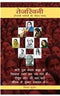 Tejaswini: Tejaswini Nariyon ki Jeevangatha [Paperback] Vijay Kumar