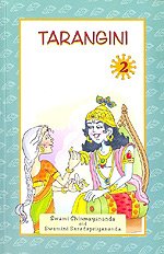 Tarangini - Volume 2 (With Colorful Illustrations) [Paperback] Swami Chinmayananda