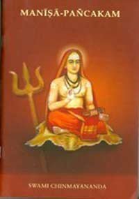 Manish Pachakama [Paperback] Swami Chinmayananda