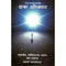 Ik Onkar (Hindi) [Unknown Binding] Commentary By Swami Swaroopananda