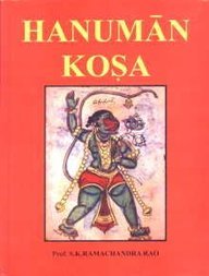 Hanuman Kosa (2 Volume Set) [Hardcover] Professor S.K. Ramachandra Rao