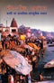 Bhog-Moksha Sambhava: Kashi Ka Samajika-Samskritika Svarupa (Hindi Edition) [Hardcover] Baidyanath Saraswati