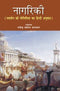 Nagriki: Platone ki Politiya ka Hindi Anuvad (English and Hindi Edition) [Hardcover] Rajendra Swaroop Bhatnagar