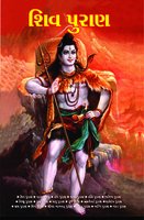 Shiv Puran [Paperback] Vinay (Author)