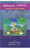 Abhinava (Sanskrit and English Edition) [Hardcover] Naujivan Rastogi and Meera Rastogi
