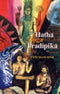 The Hatha Yoga Pradipika [Paperback] Pancham Singh