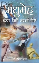 Madhumeh: Kaise Jeiyen Masti Se? (Hindi Edition) [Paperback] Dr. Ashok Damir