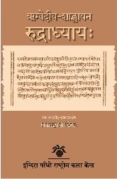 Rgvediya Samkhyayan Rudradhayay [Hardcover] Prof. Prakash Pandey
