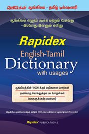 Rapidex English-Tamil Dictionary (Tamil Edition) [Paperback] Pustak Mahal Editorial Board