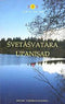 Svetasvatara Upanisad [Paperback] Swami Tejomayananda